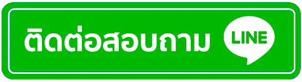 barza99 ติดต่อ